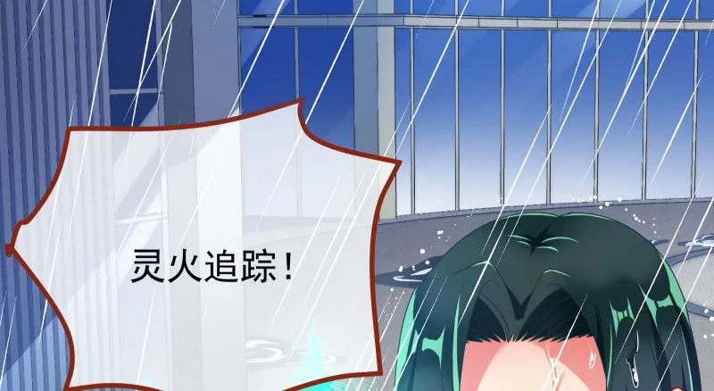 可疑的地方 第11页