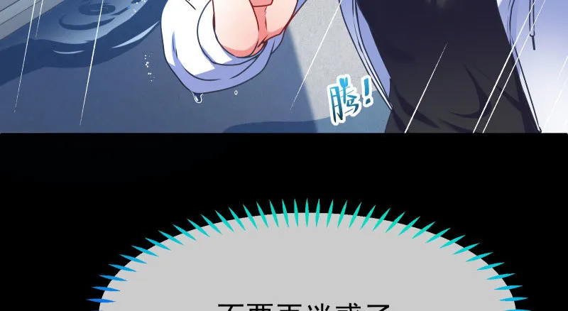 可疑的地方 第13页