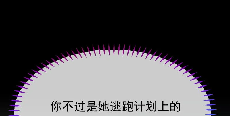 可疑的地方 第17页