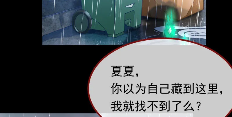 可疑的地方 第24页