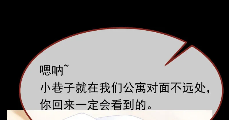 可疑的地方 第56页