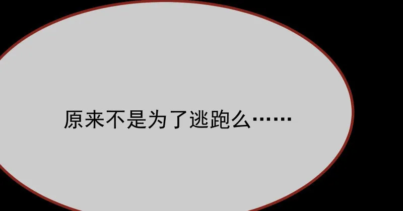 可疑的地方 第61页