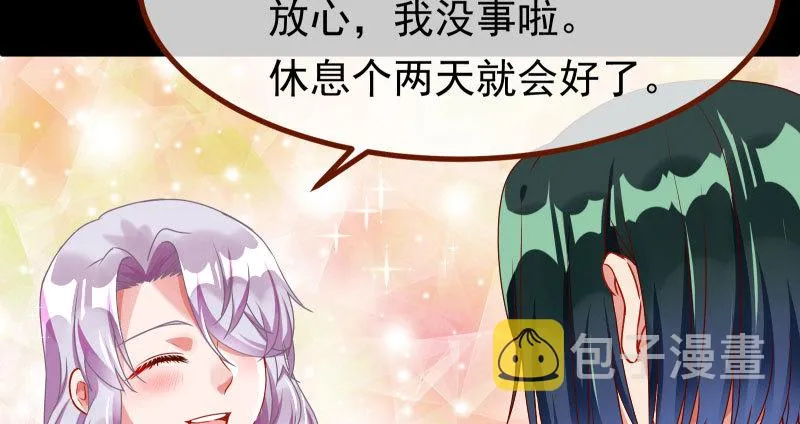 可疑的地方 第66页