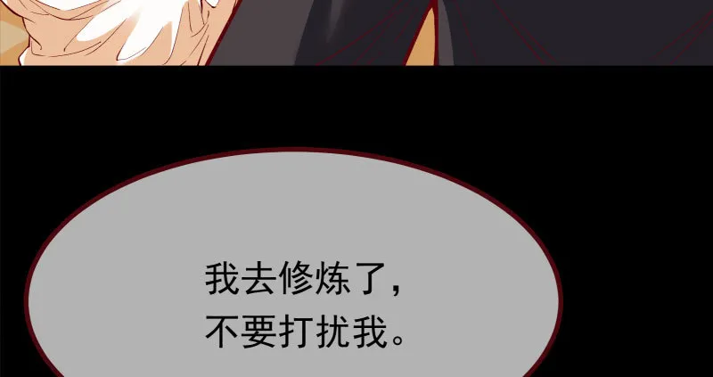 可疑的地方 第88页