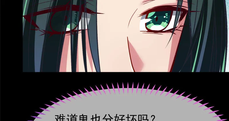 可疑的地方 第97页