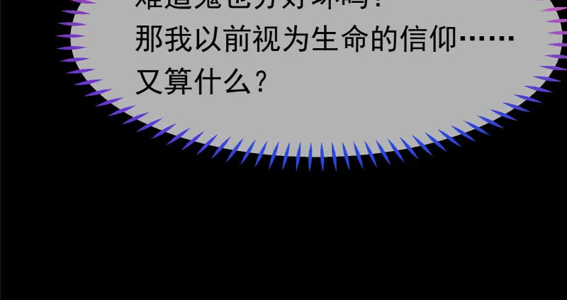 可疑的地方 第98页