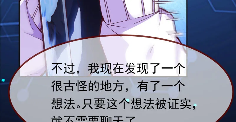 可疑的地方 第126页