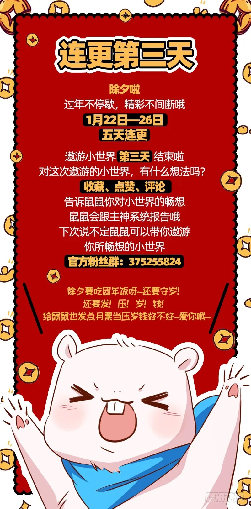 可疑的地方 第141页