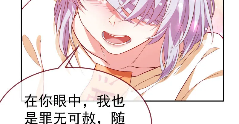 心的沦陷 第19页