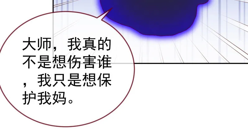 心的沦陷 第29页