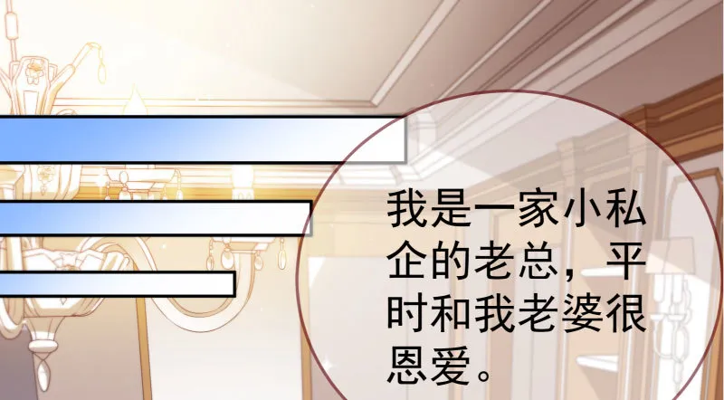 心的沦陷 第46页