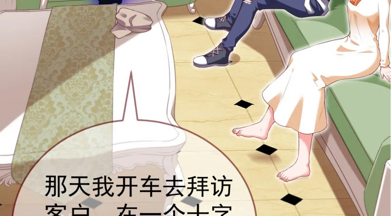 心的沦陷 第48页
