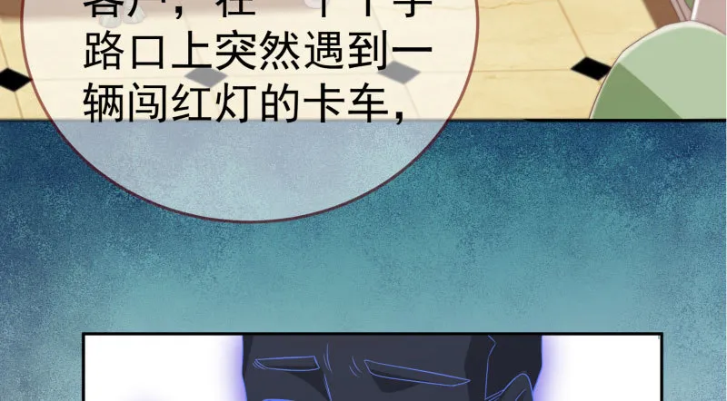心的沦陷 第49页