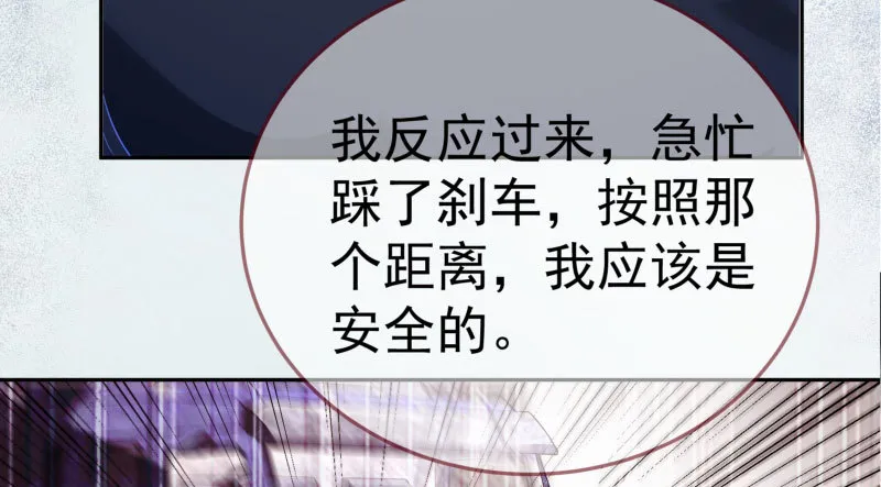 心的沦陷 第51页
