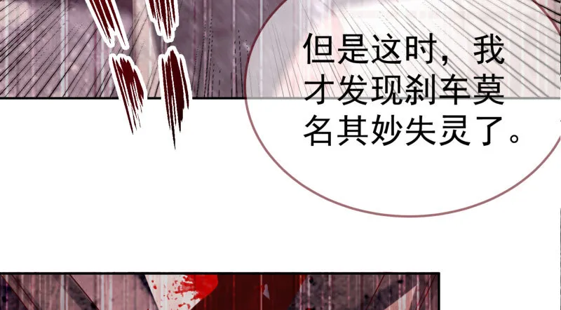 心的沦陷 第53页