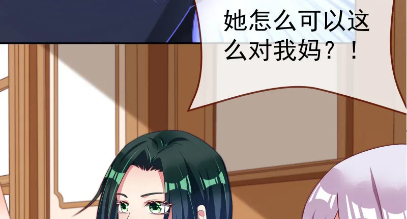心的沦陷 第71页