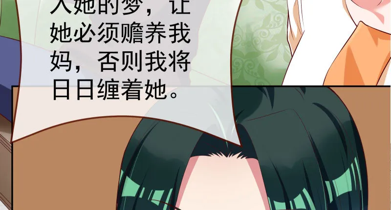 心的沦陷 第73页