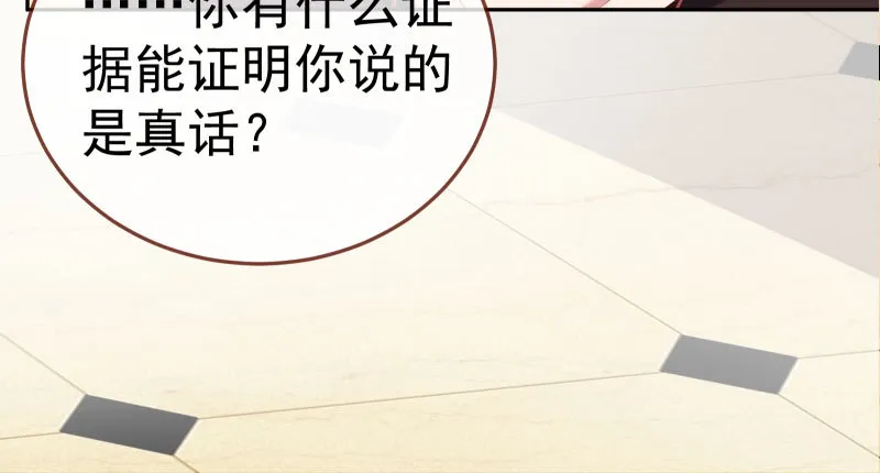 心的沦陷 第75页
