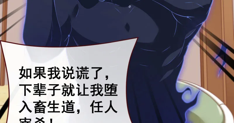 心的沦陷 第79页