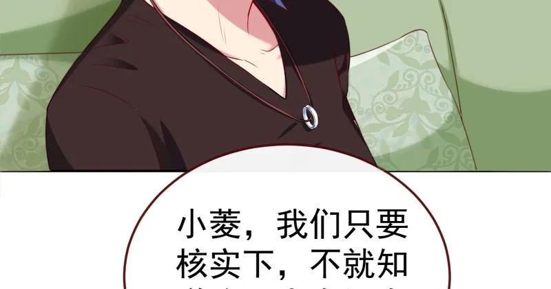 心的沦陷 第84页