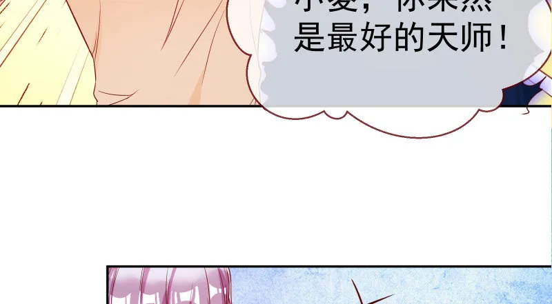 心的沦陷 第97页