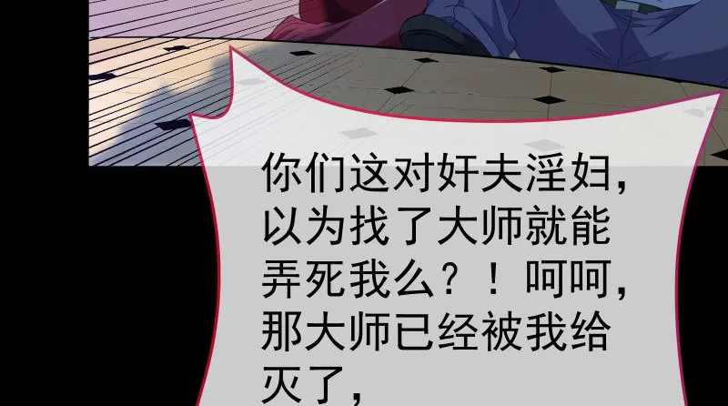 心的沦陷 第108页