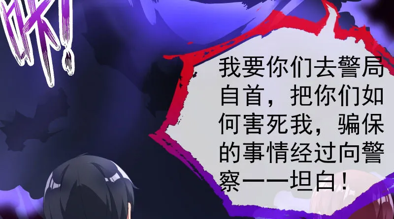 心的沦陷 第114页