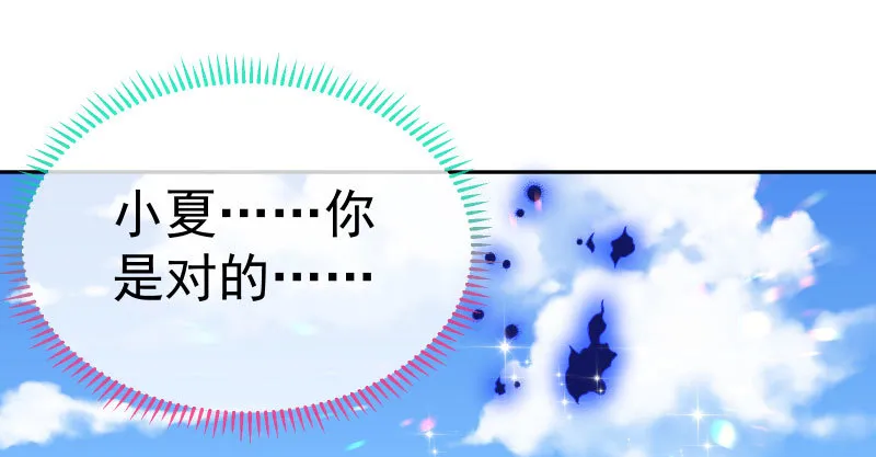 心的沦陷 第144页