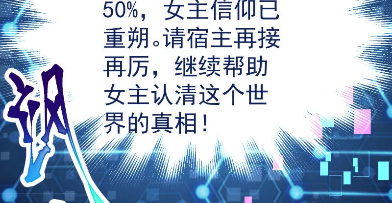 心的沦陷 第154页