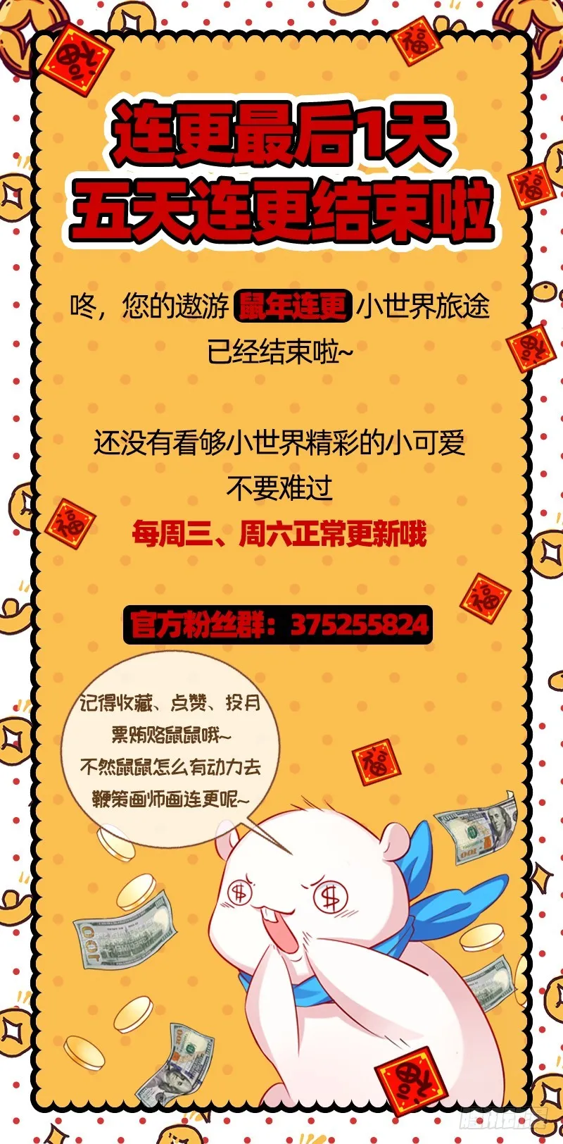 心的沦陷 第159页