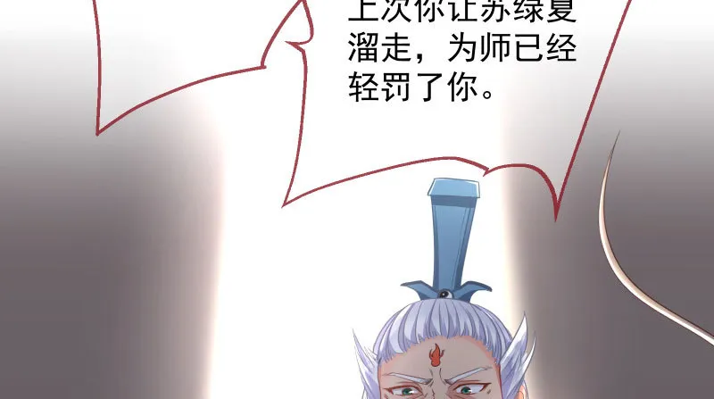刑罚 第77页