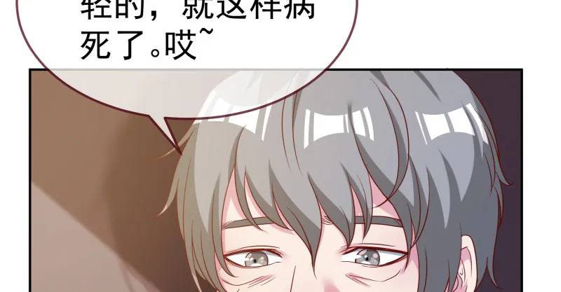 小夏的秘密 第8页