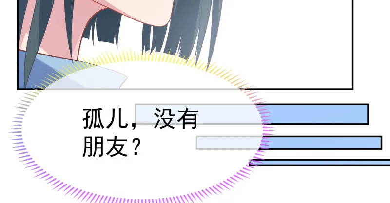 小夏的秘密 第12页