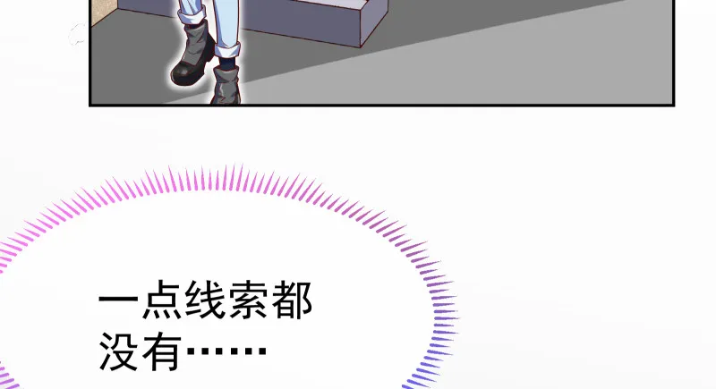 小夏的秘密 第17页