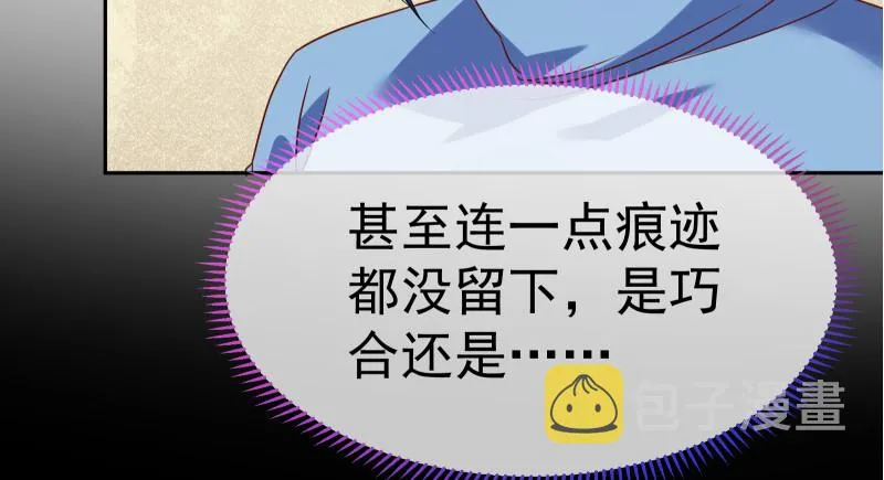 小夏的秘密 第19页