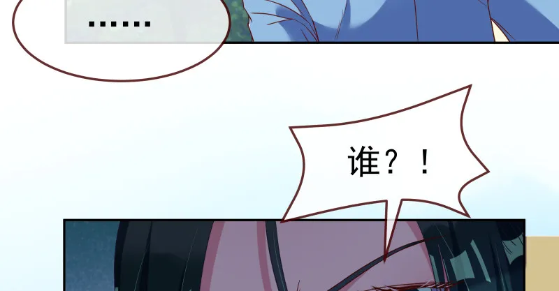 小夏的秘密 第27页