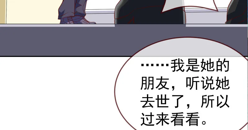 小夏的秘密 第39页