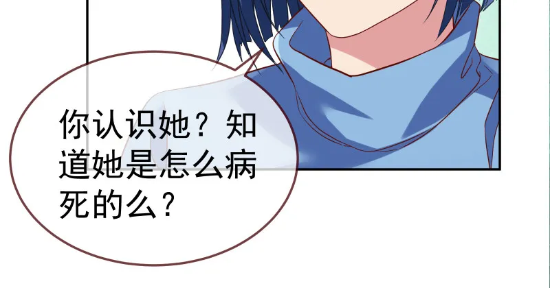 小夏的秘密 第41页