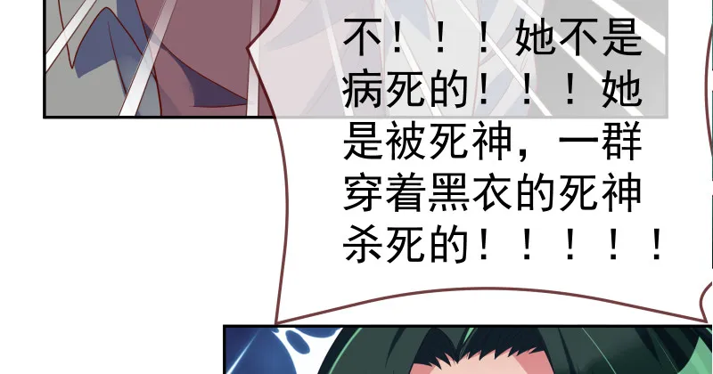 小夏的秘密 第45页