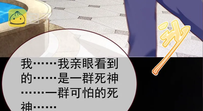 小夏的秘密 第50页