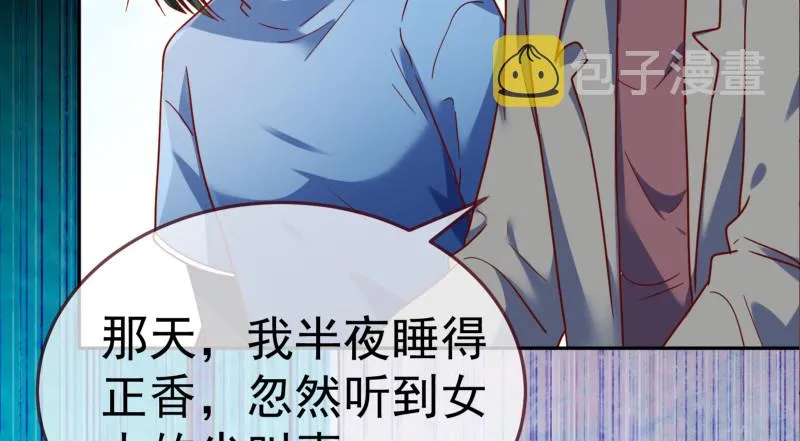 小夏的秘密 第52页