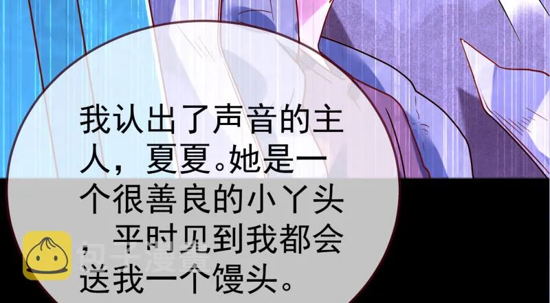 小夏的秘密 第57页