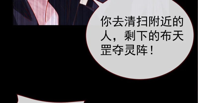 小夏的秘密 第68页