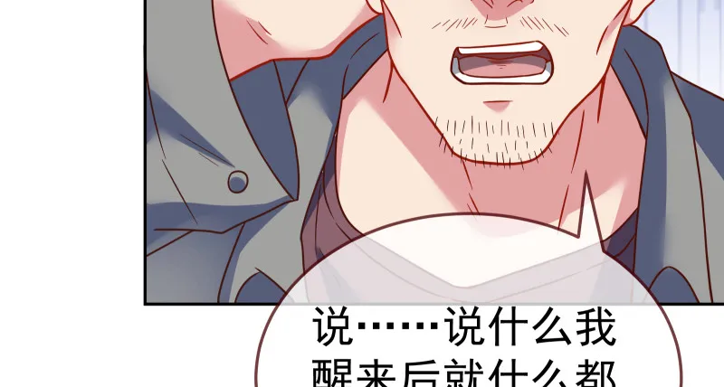 小夏的秘密 第93页