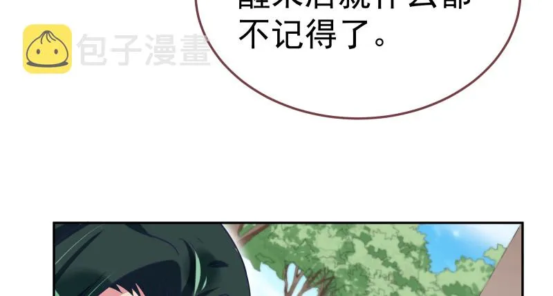 小夏的秘密 第94页