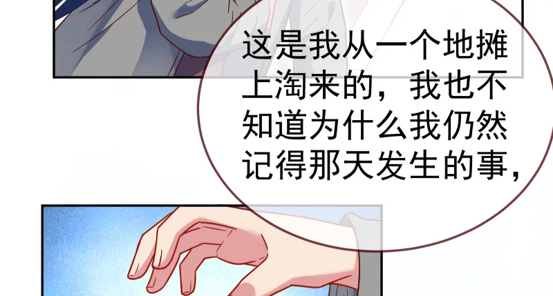 小夏的秘密 第96页