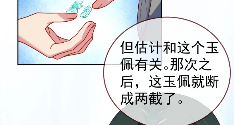 小夏的秘密 第97页