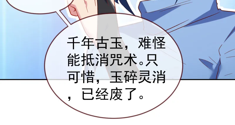 小夏的秘密 第99页
