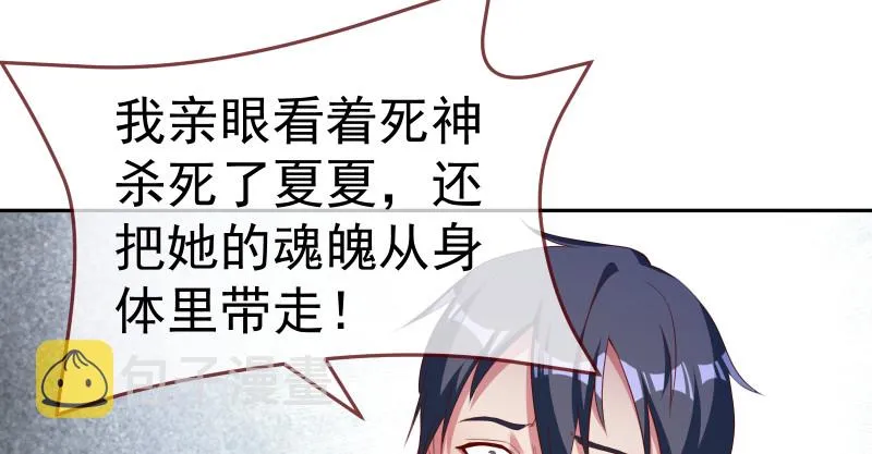 小夏的秘密 第100页