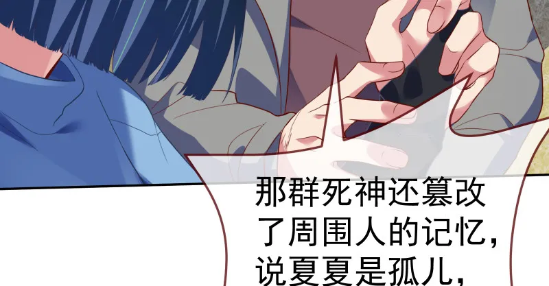 小夏的秘密 第102页